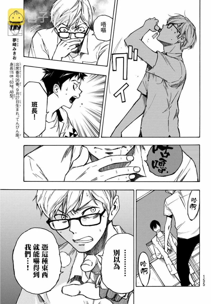 第02话 第7页