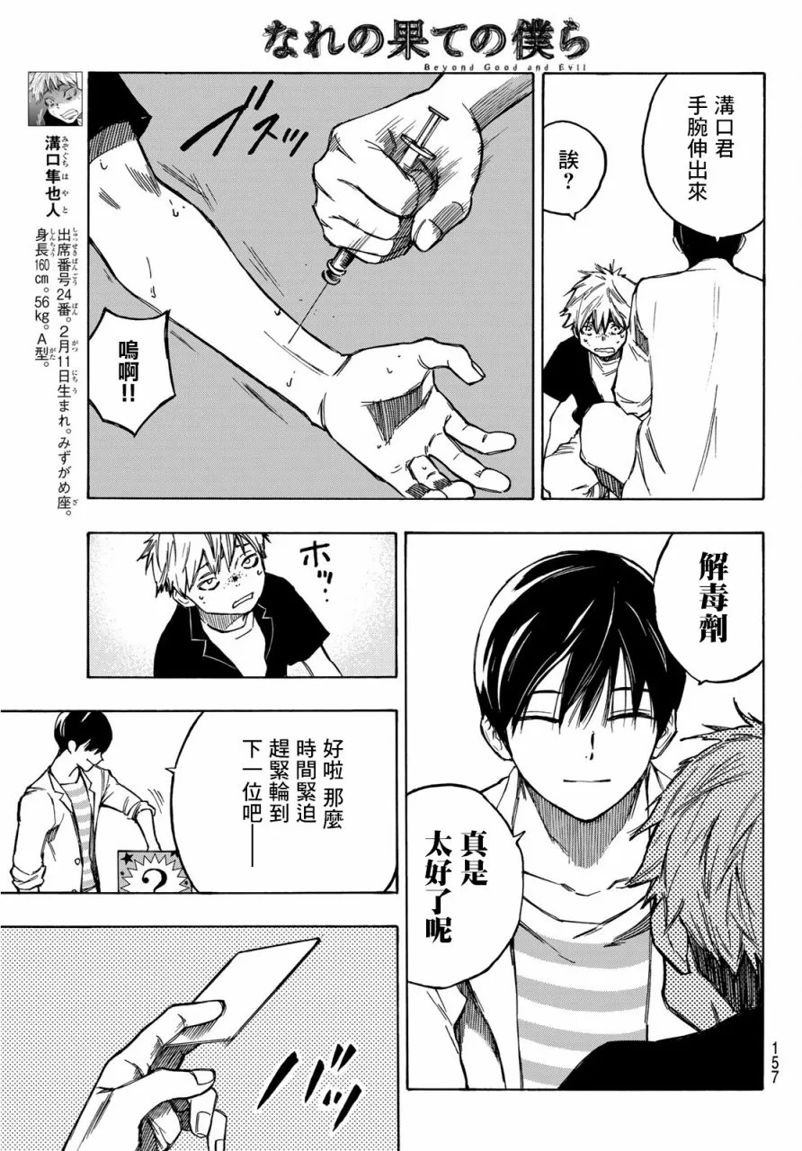 第02话 第9页