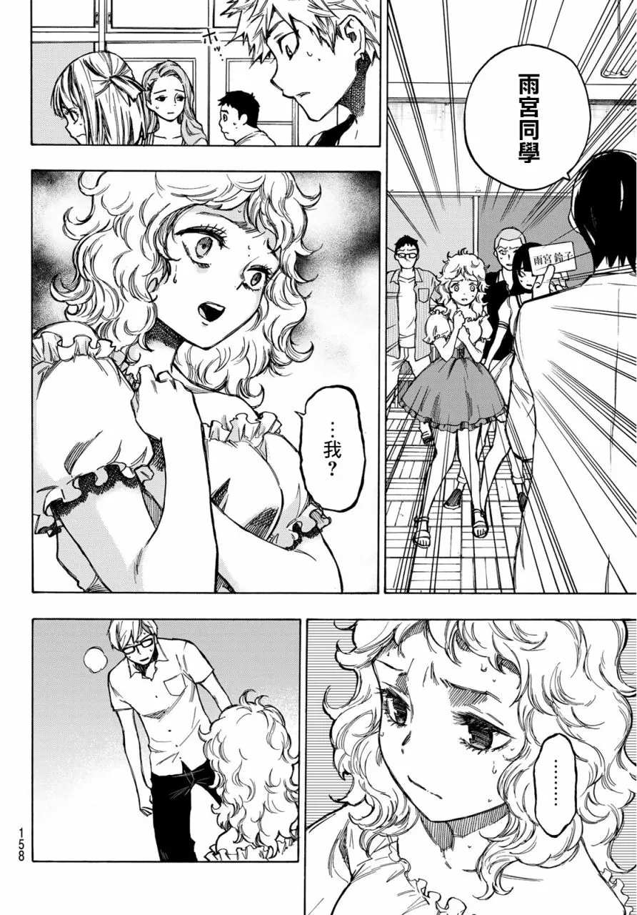 第02话 第10页
