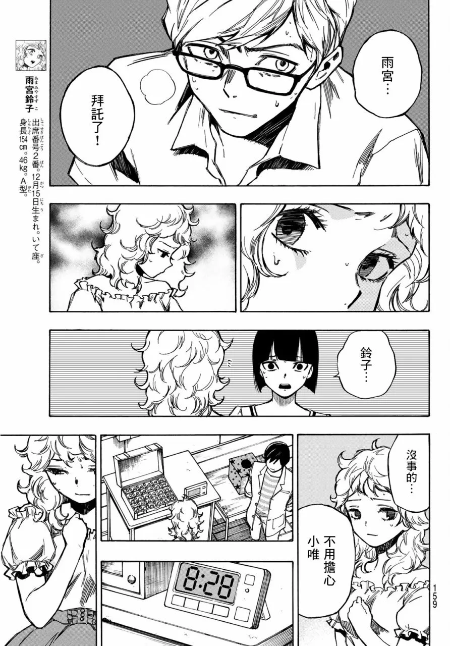 第02话 第11页