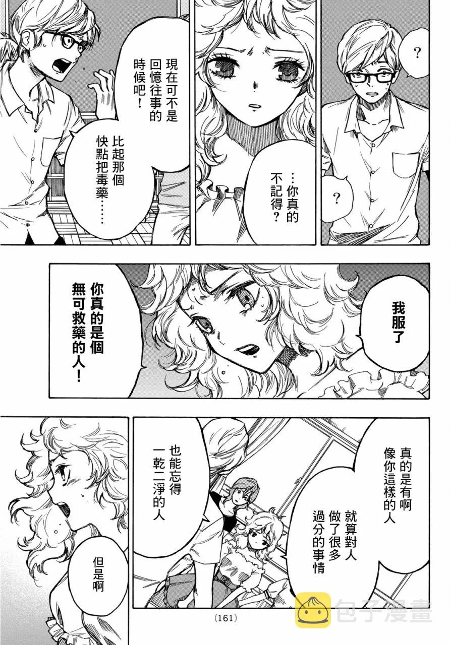 第02话 第13页