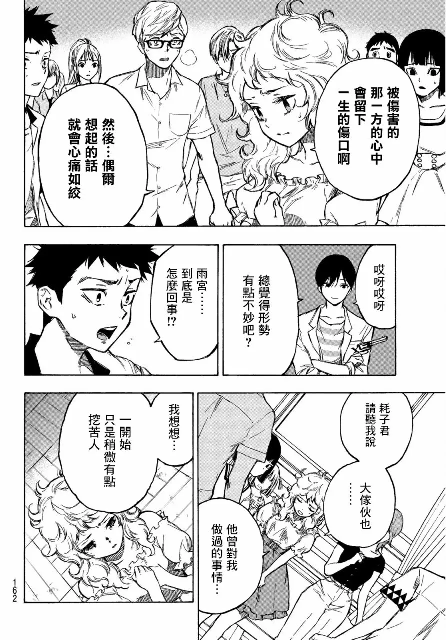 第02话 第14页