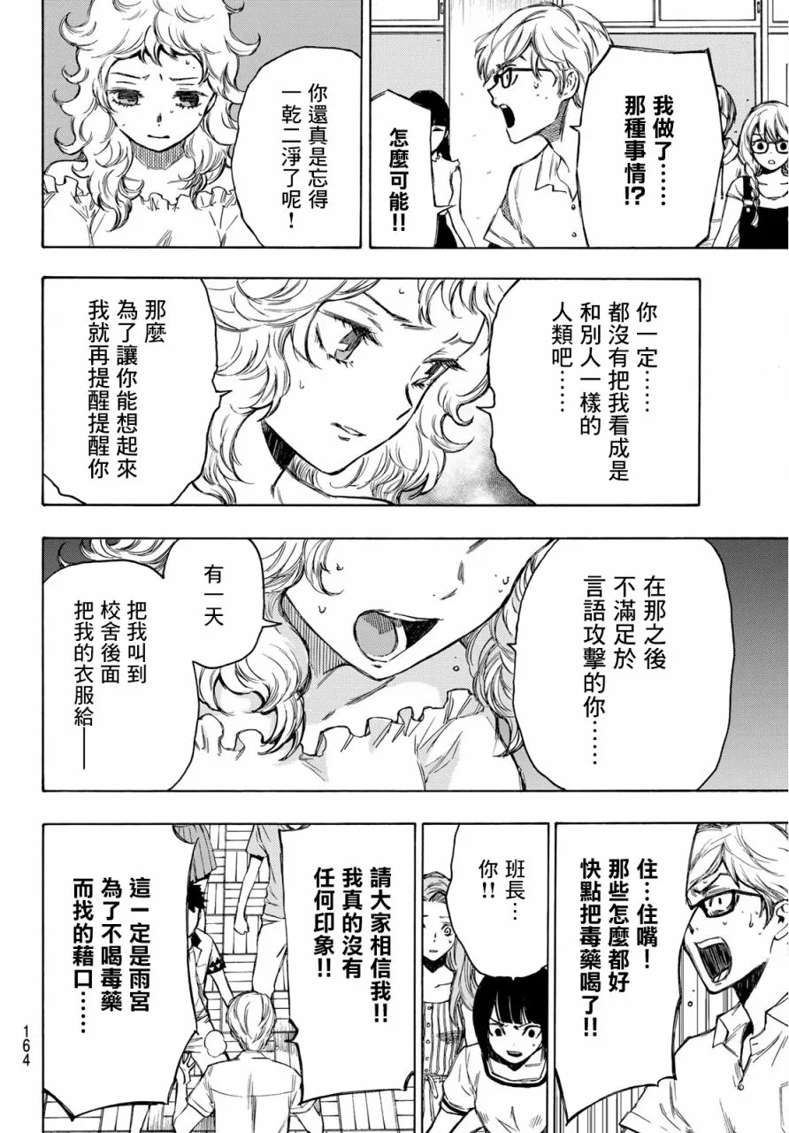 第02话 第16页