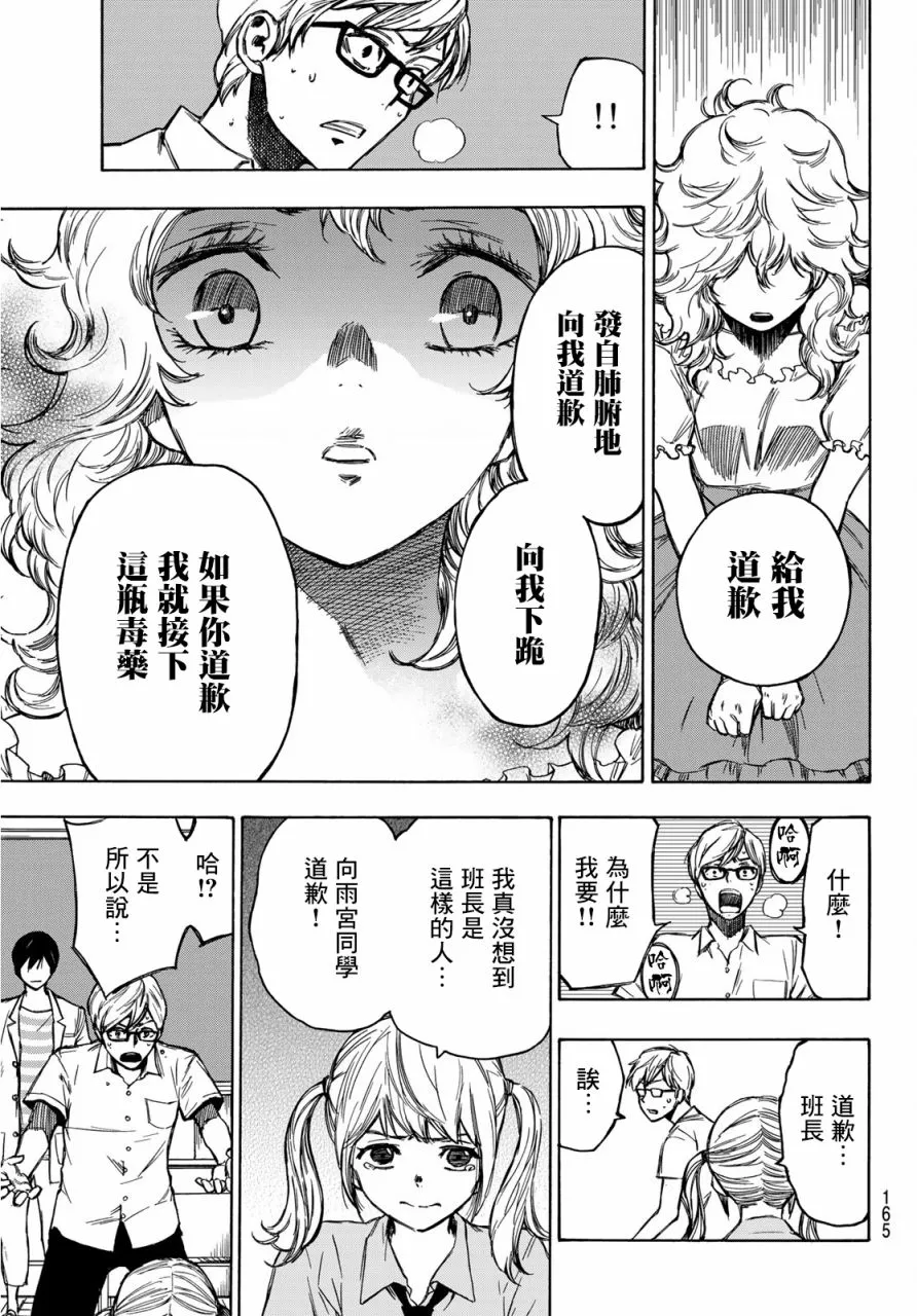 第02话 第17页