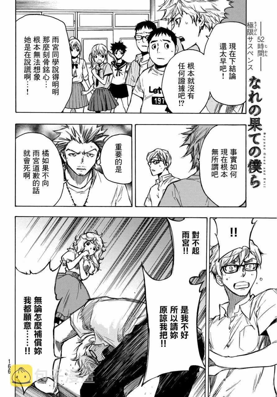 第02话 第18页