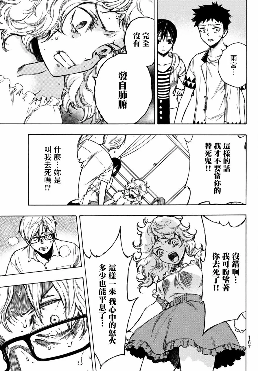 第02话 第19页
