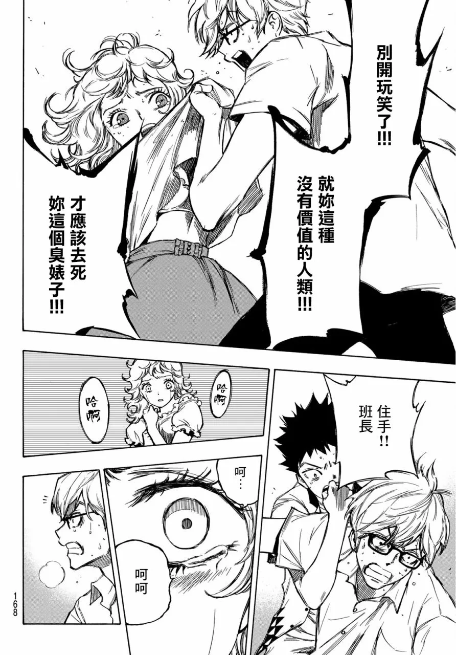 第02话 第20页