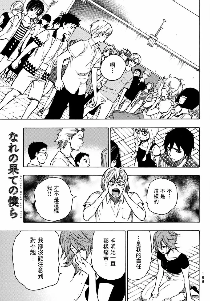 第02话 第21页