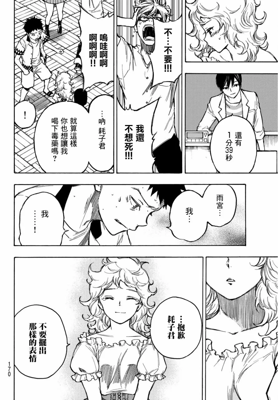 第02话 第22页