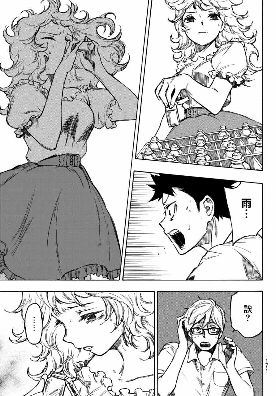 第02话 第23页