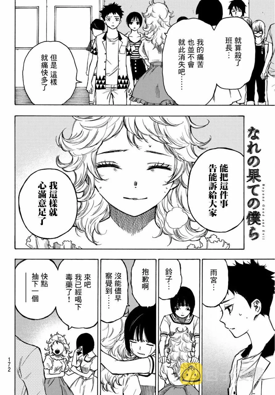 第02话 第24页
