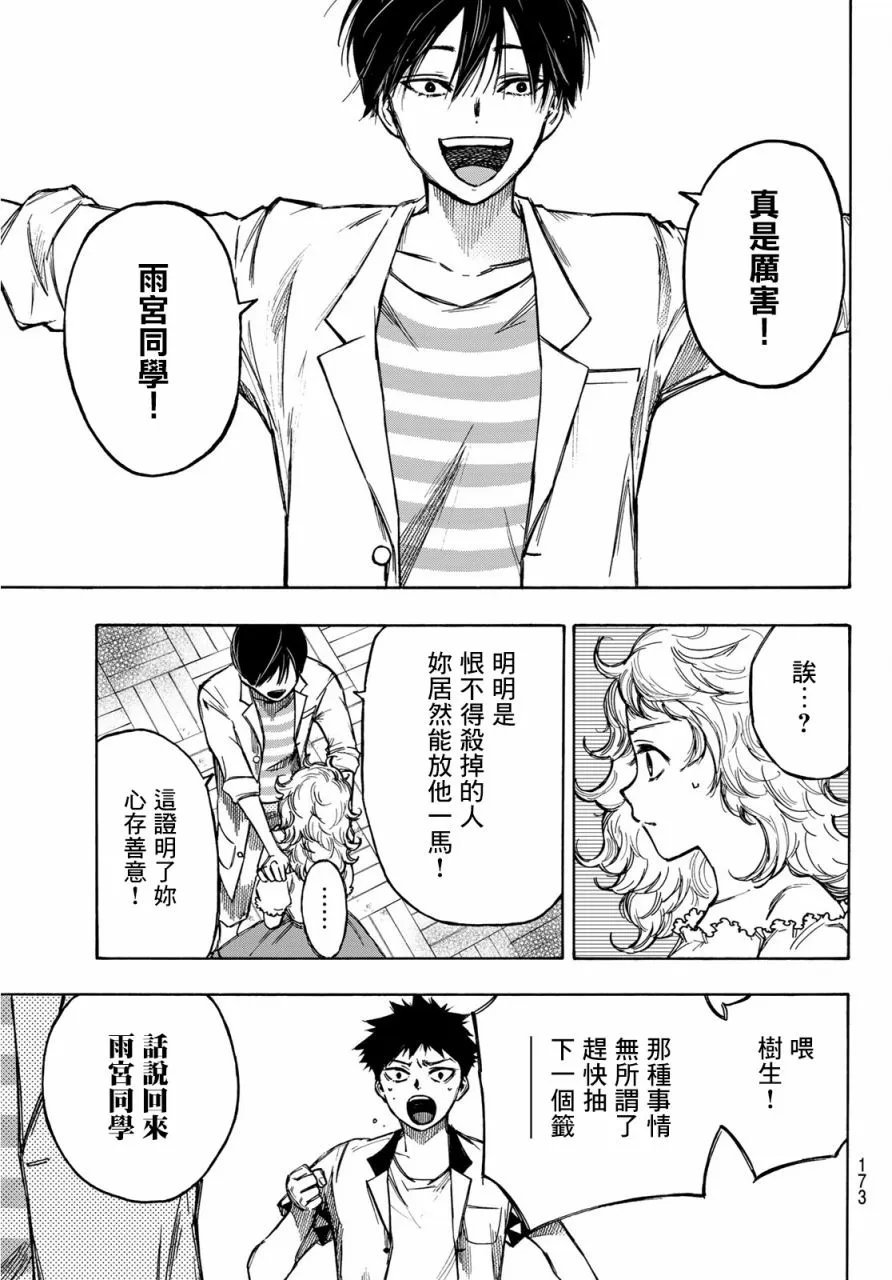 第02话 第25页