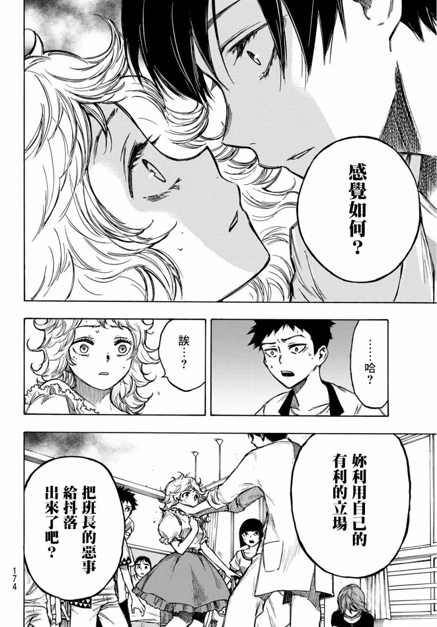 第02话 第26页