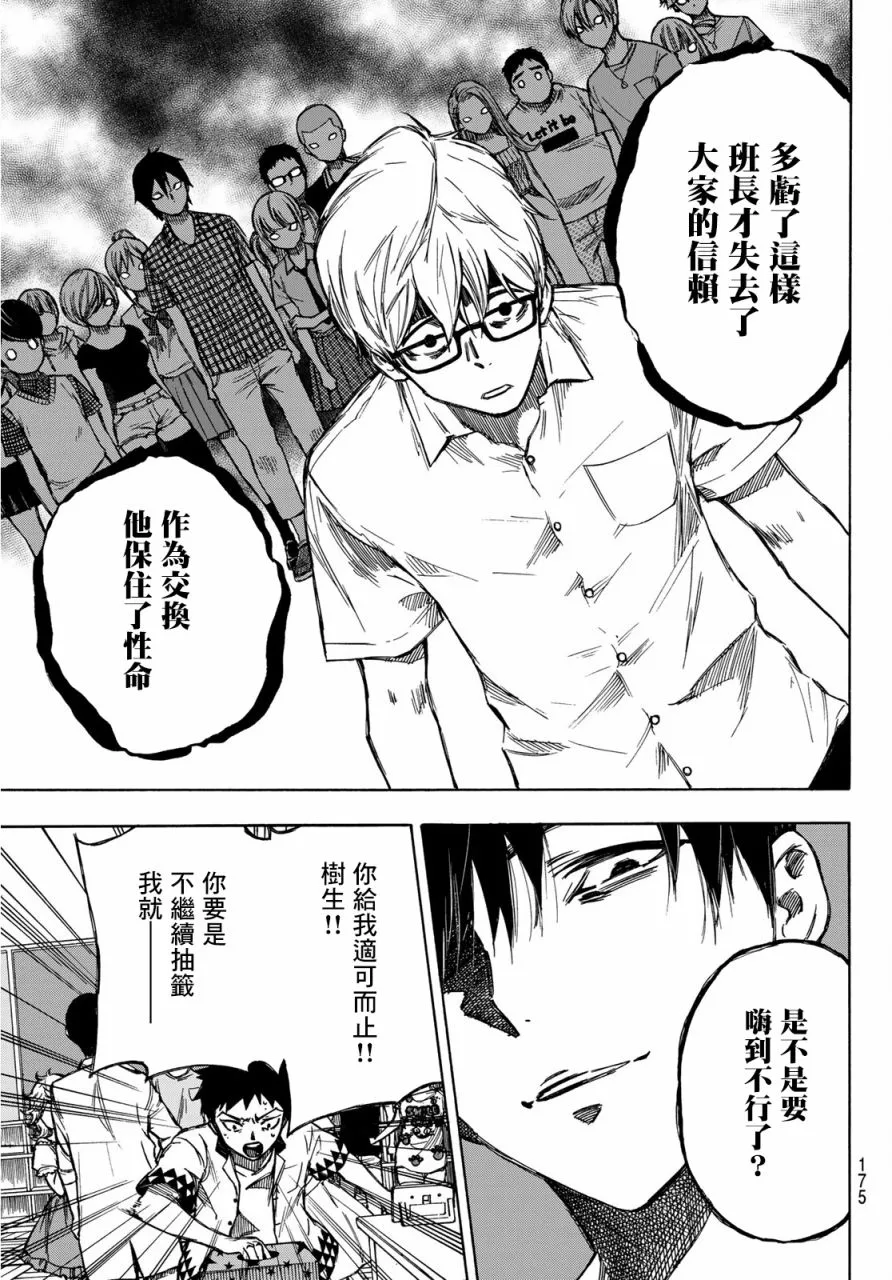 第02话 第27页
