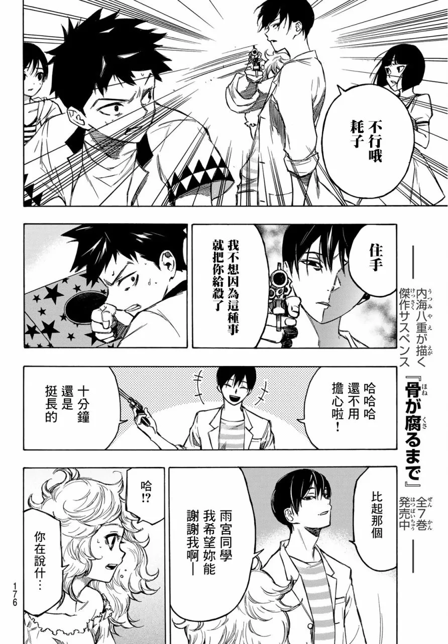 第02话 第28页