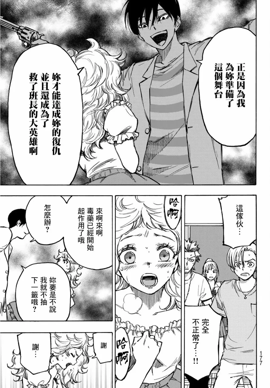 第02话 第29页