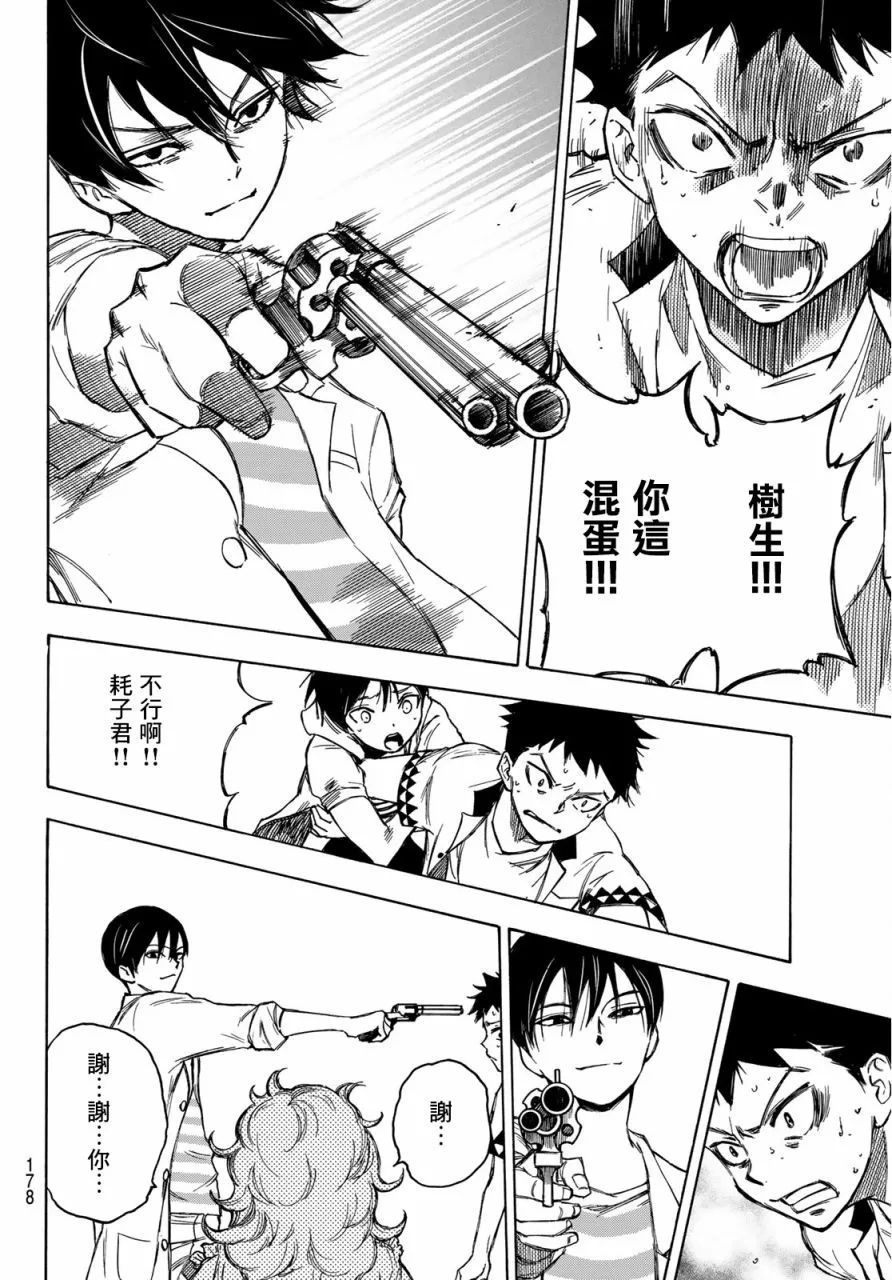第02话 第30页