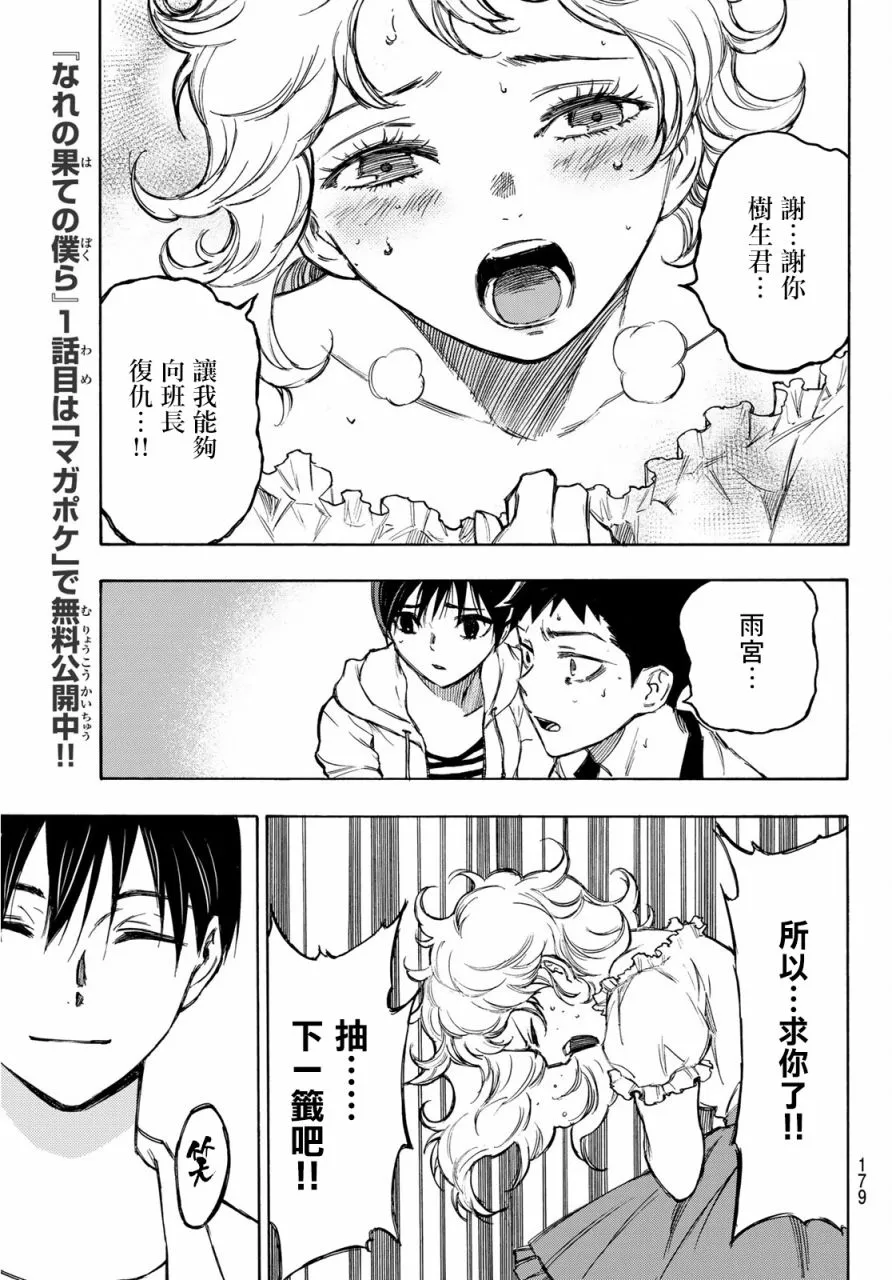 第02话 第31页