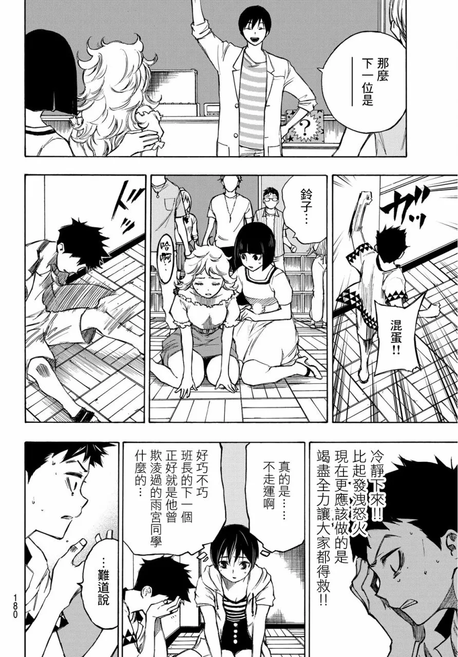 第02话 第32页