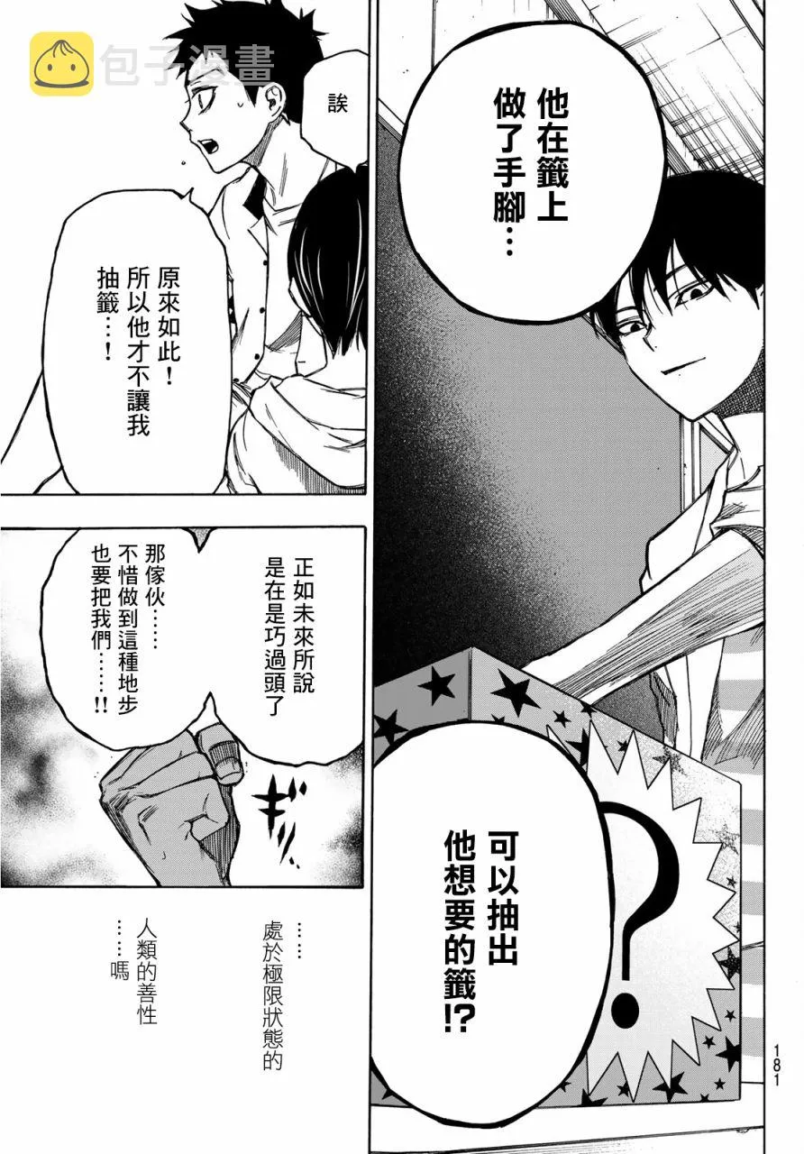 第02话 第33页