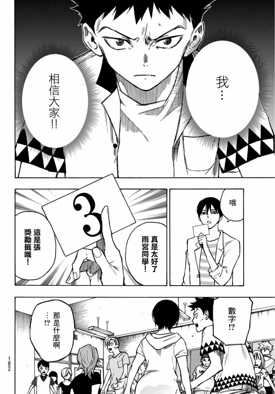 第02话 第34页