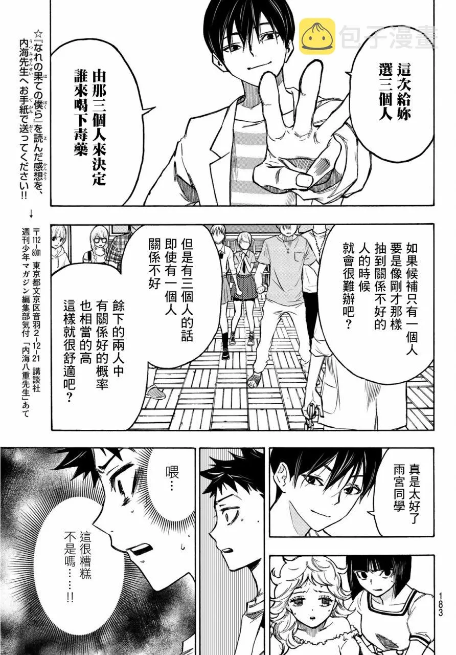 第02话 第35页