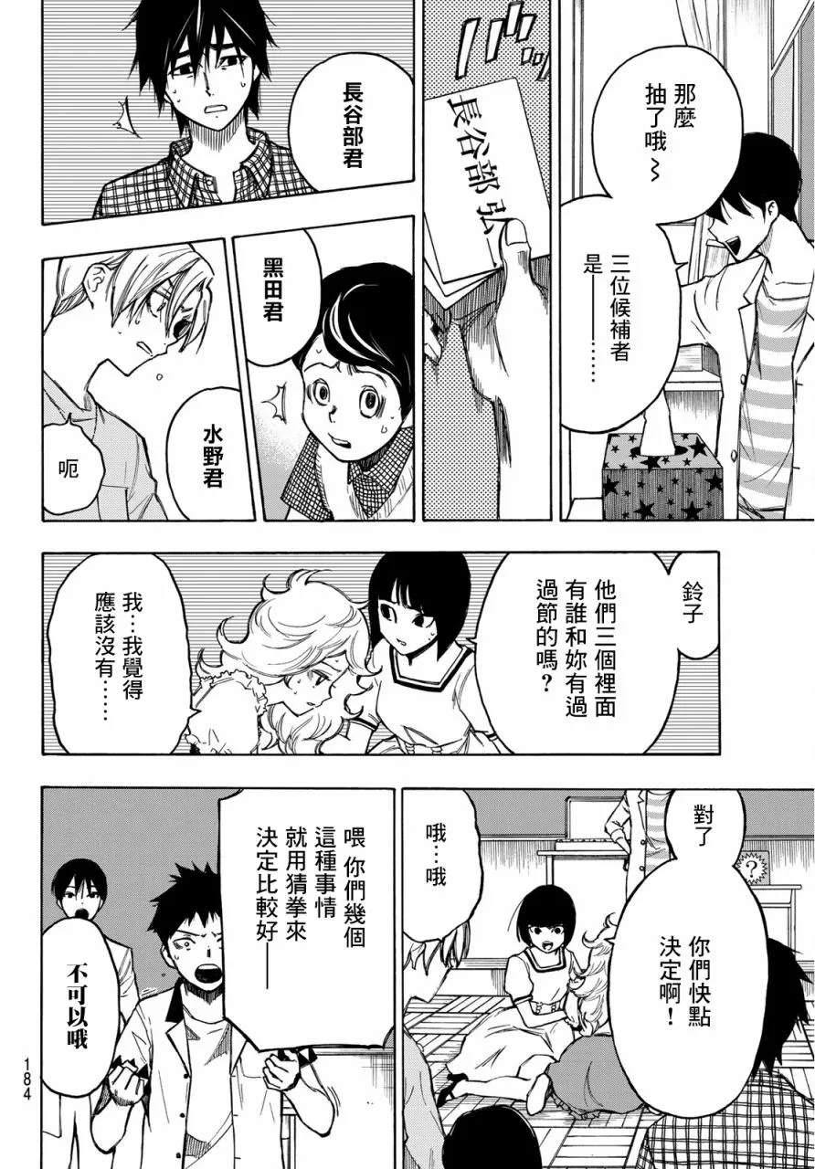 第02话 第36页