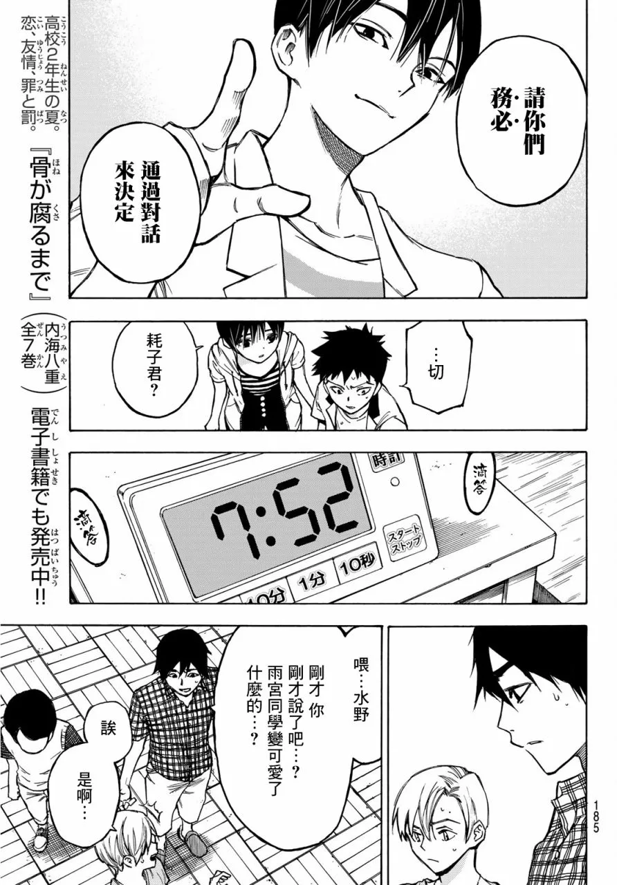 第02话 第37页