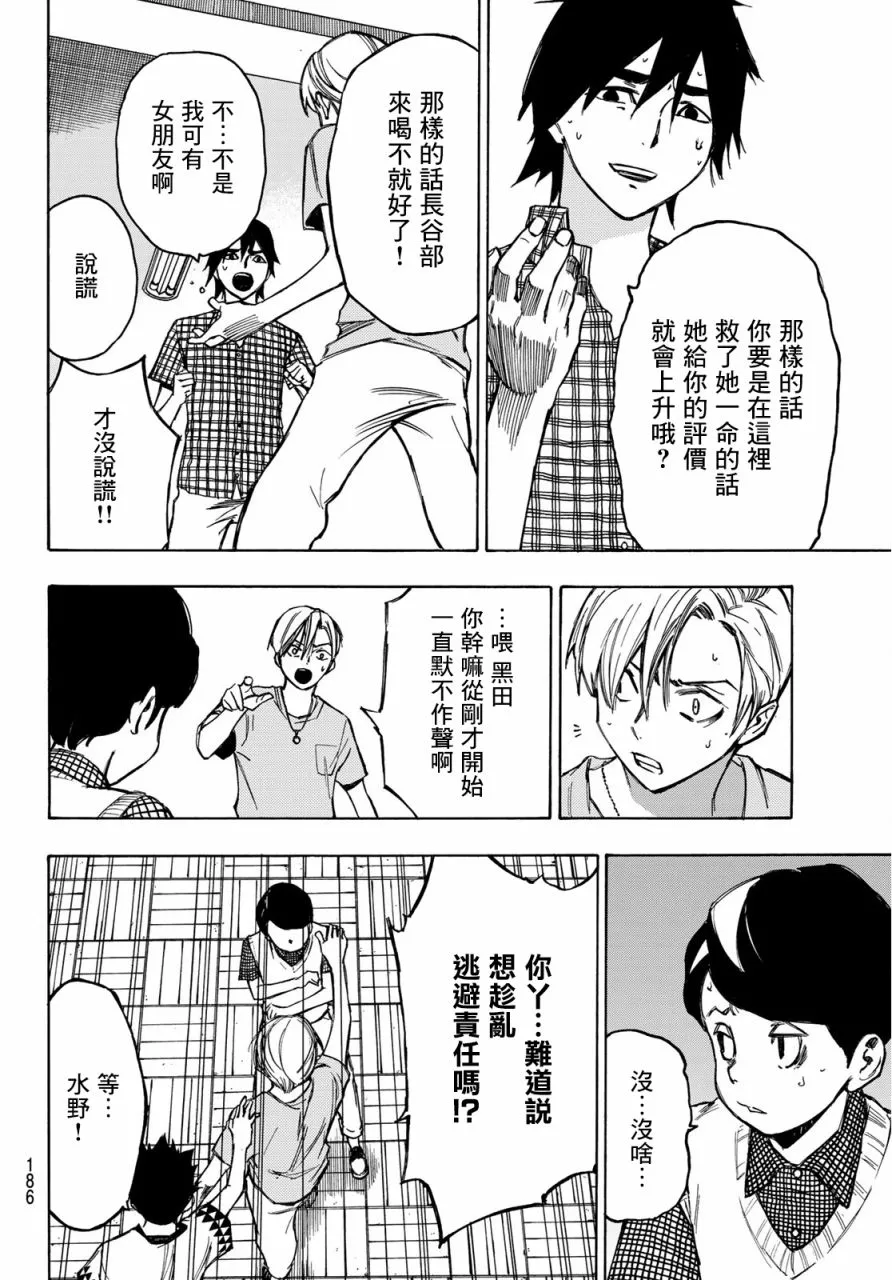 第02话 第38页