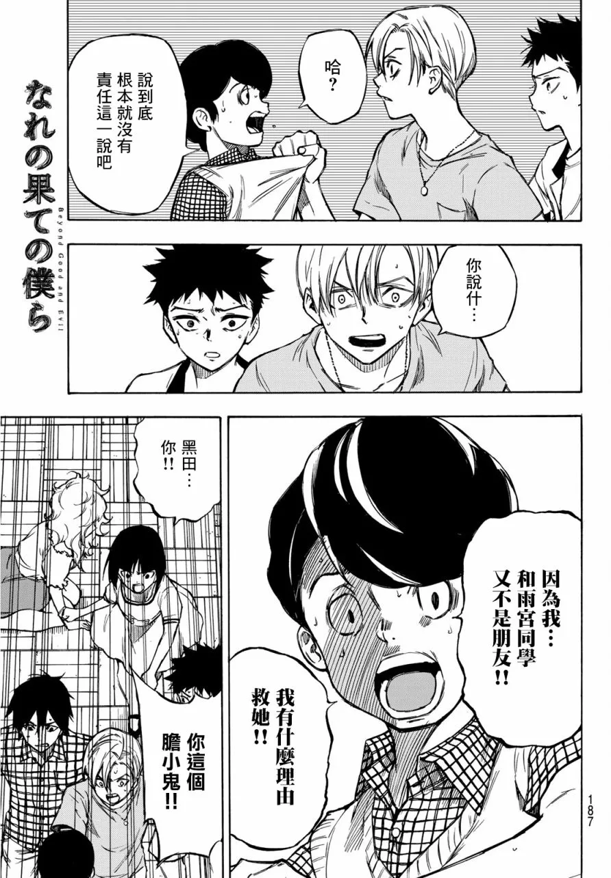 第02话 第39页