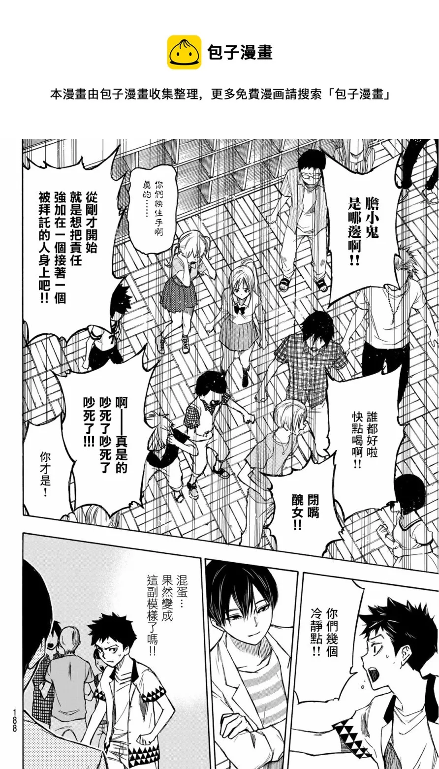 第02话 第40页