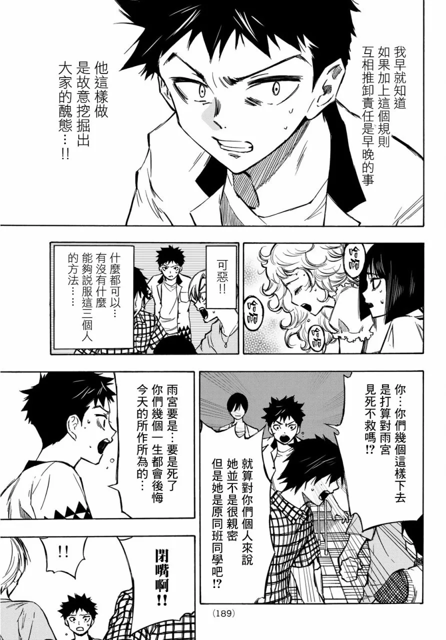 第02话 第41页
