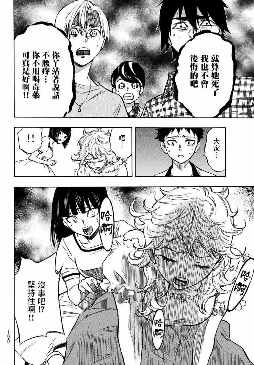 第02话 第42页