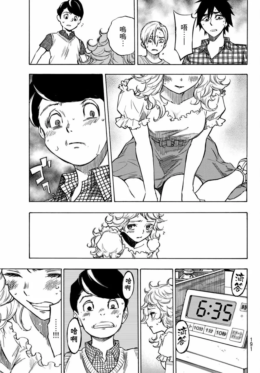 第02话 第43页