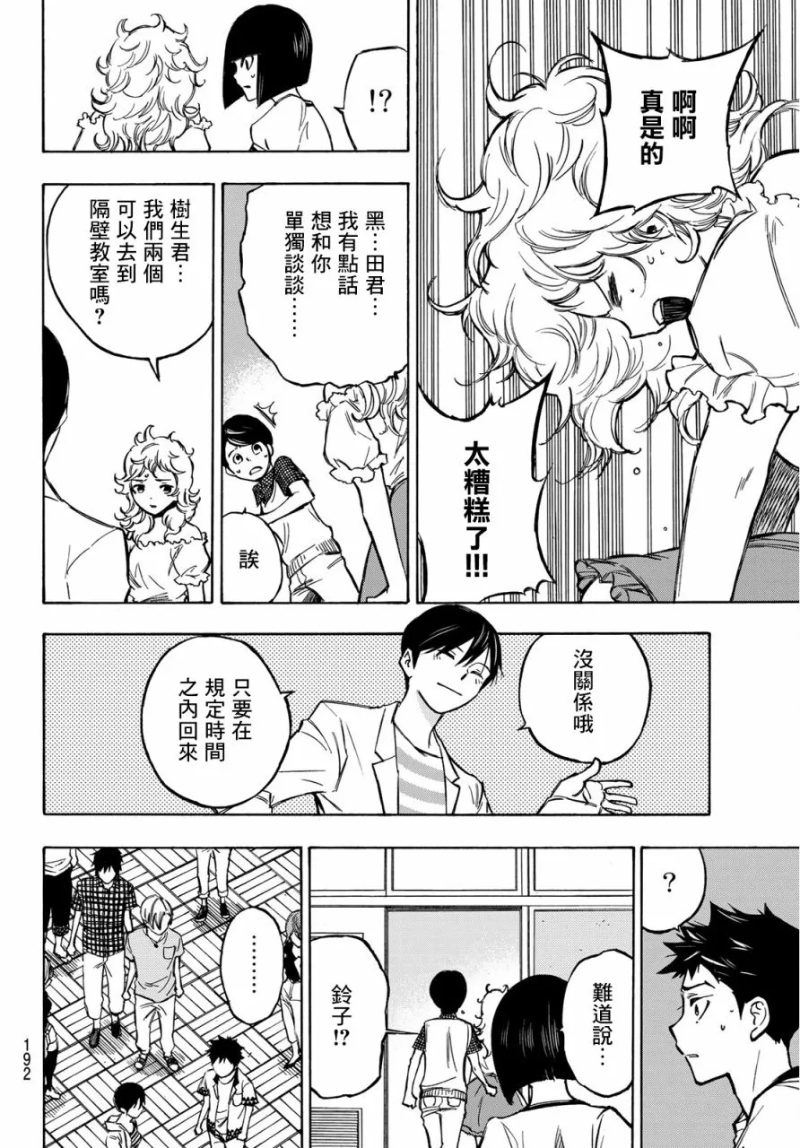第02话 第44页