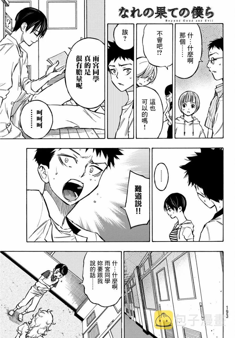 第02话 第45页