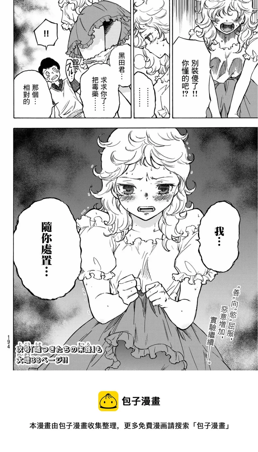 第02话 第46页