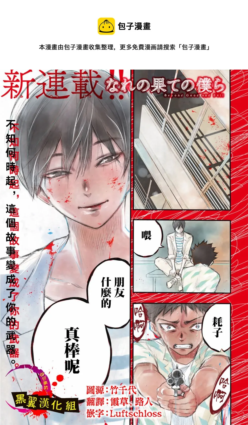 第01话 第1页