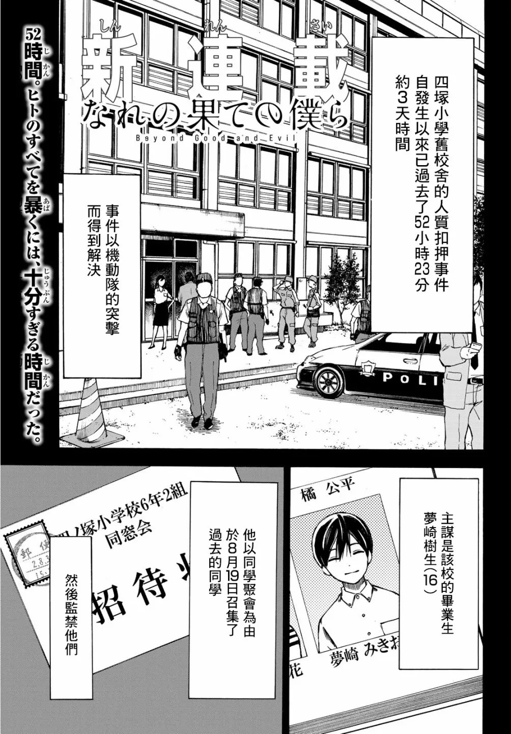 第01话 第3页