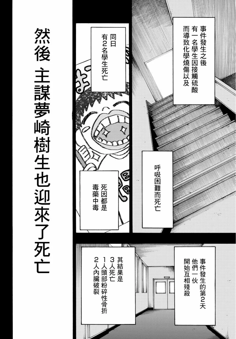 第01话 第4页