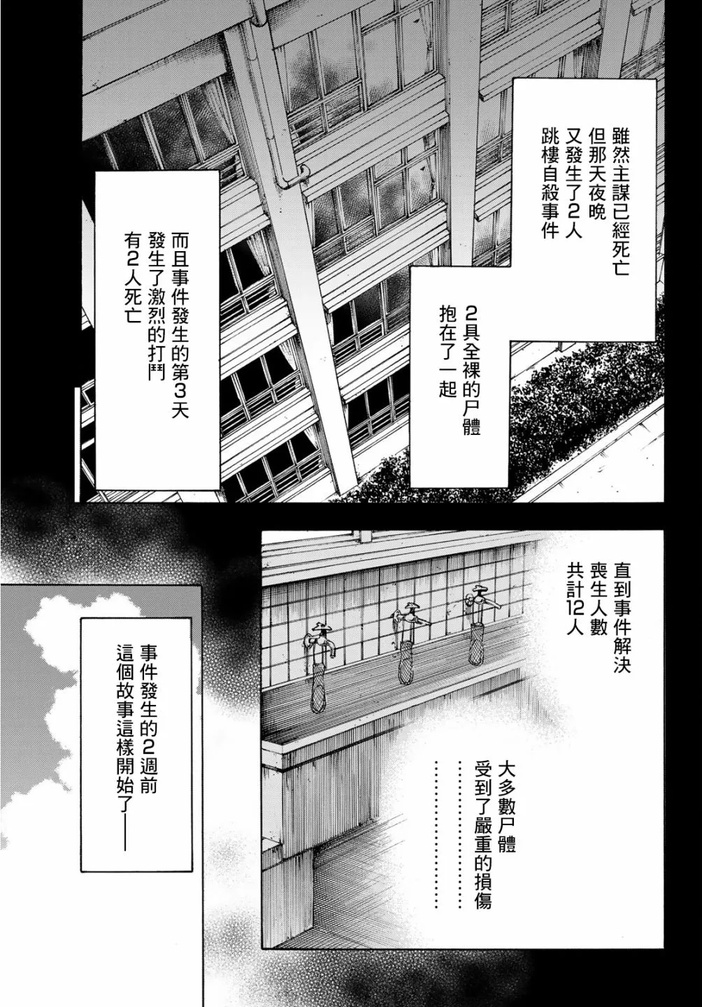 第01话 第5页