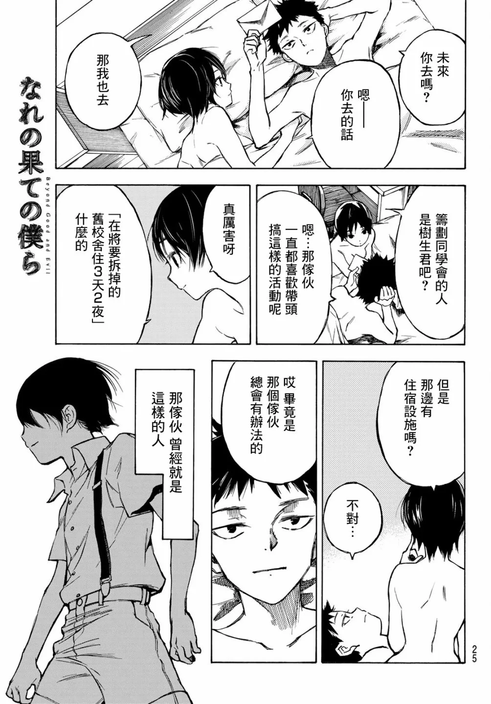 第01话 第9页