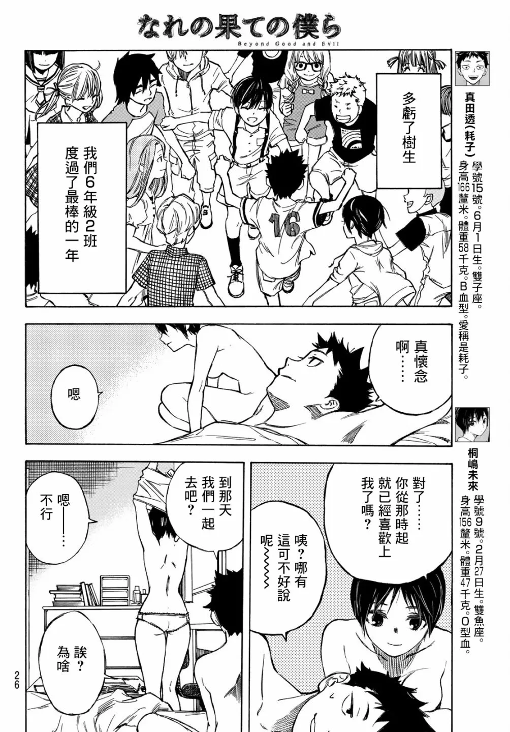 第01话 第10页