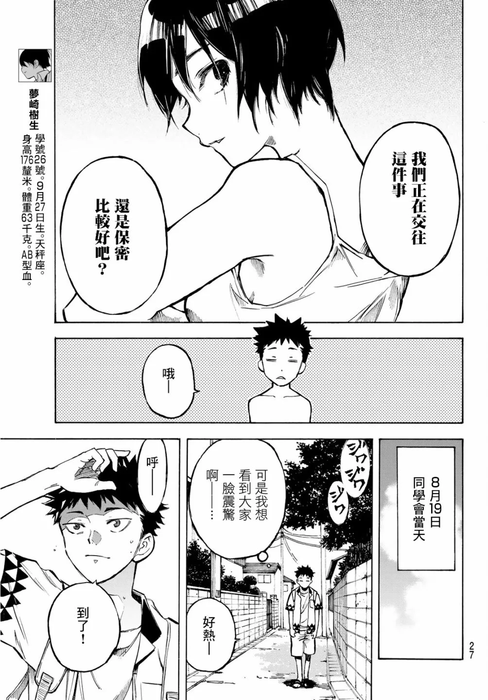 第01话 第11页