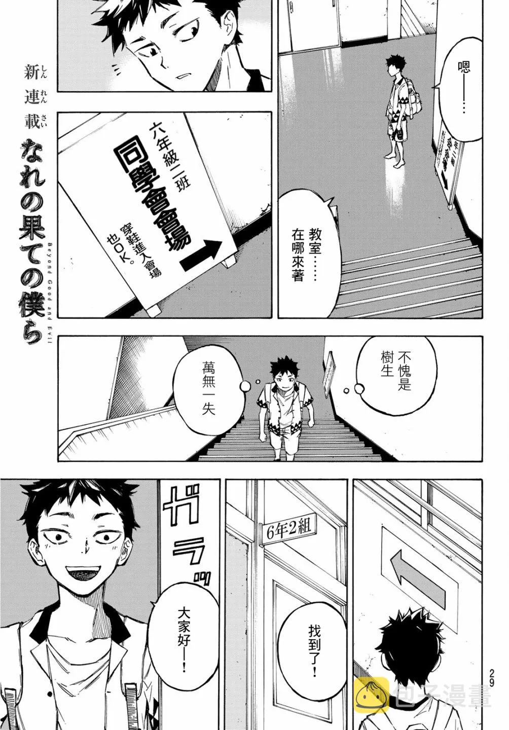 第01话 第13页
