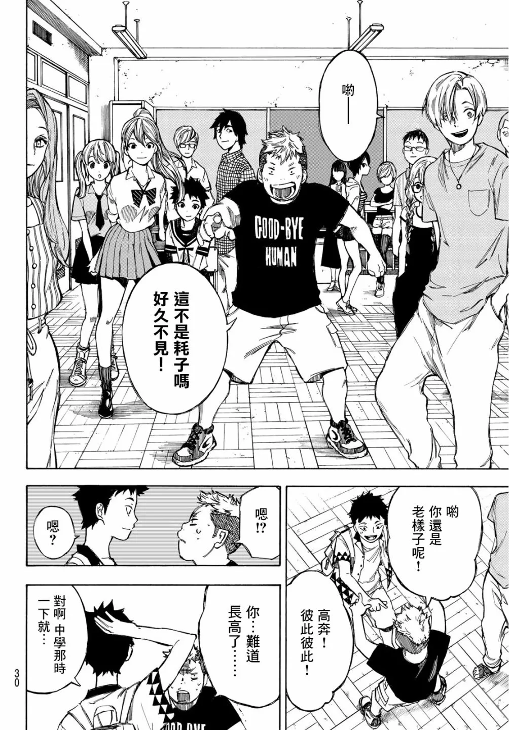 第01话 第14页