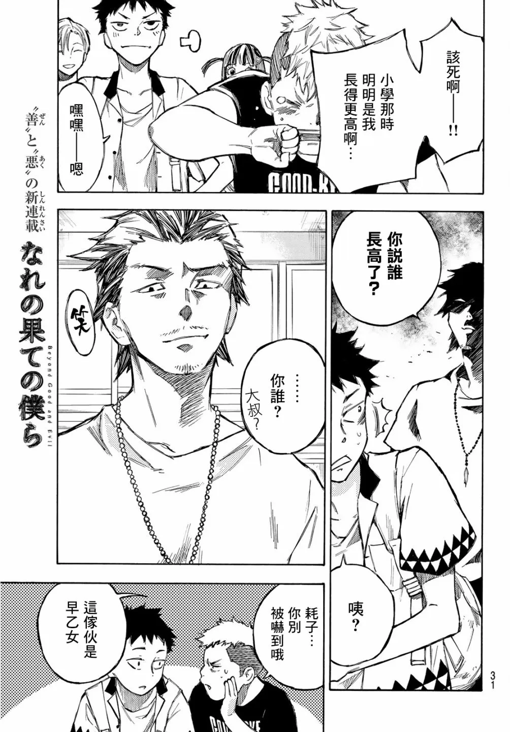 第01话 第15页