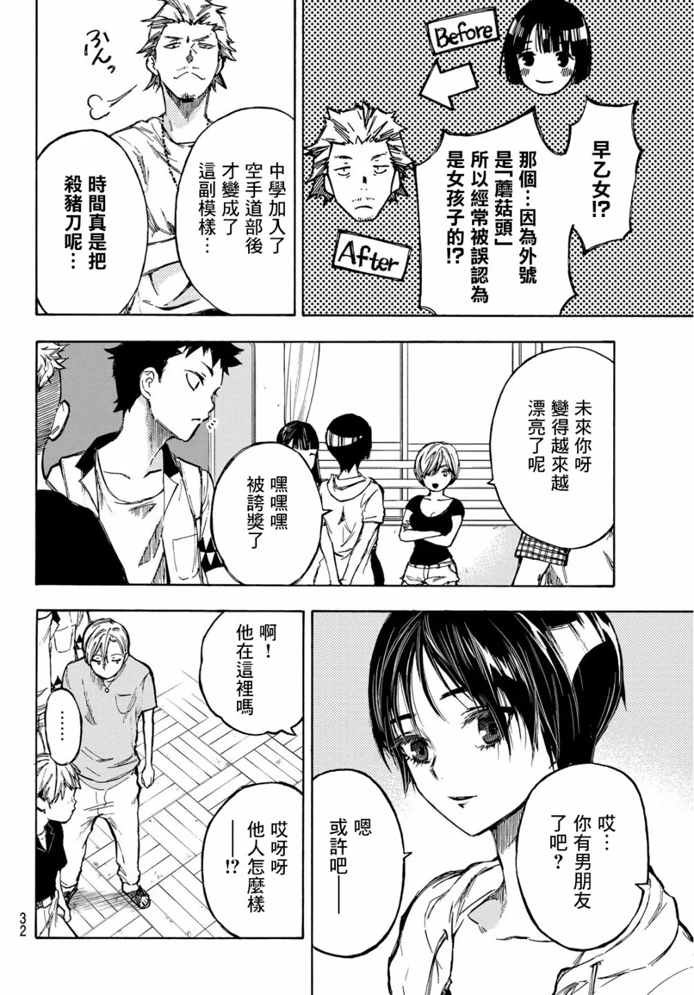 第01话 第16页