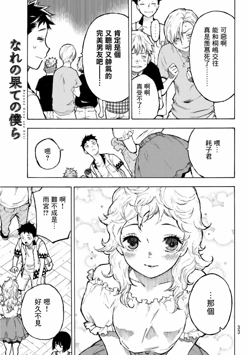 第01话 第17页