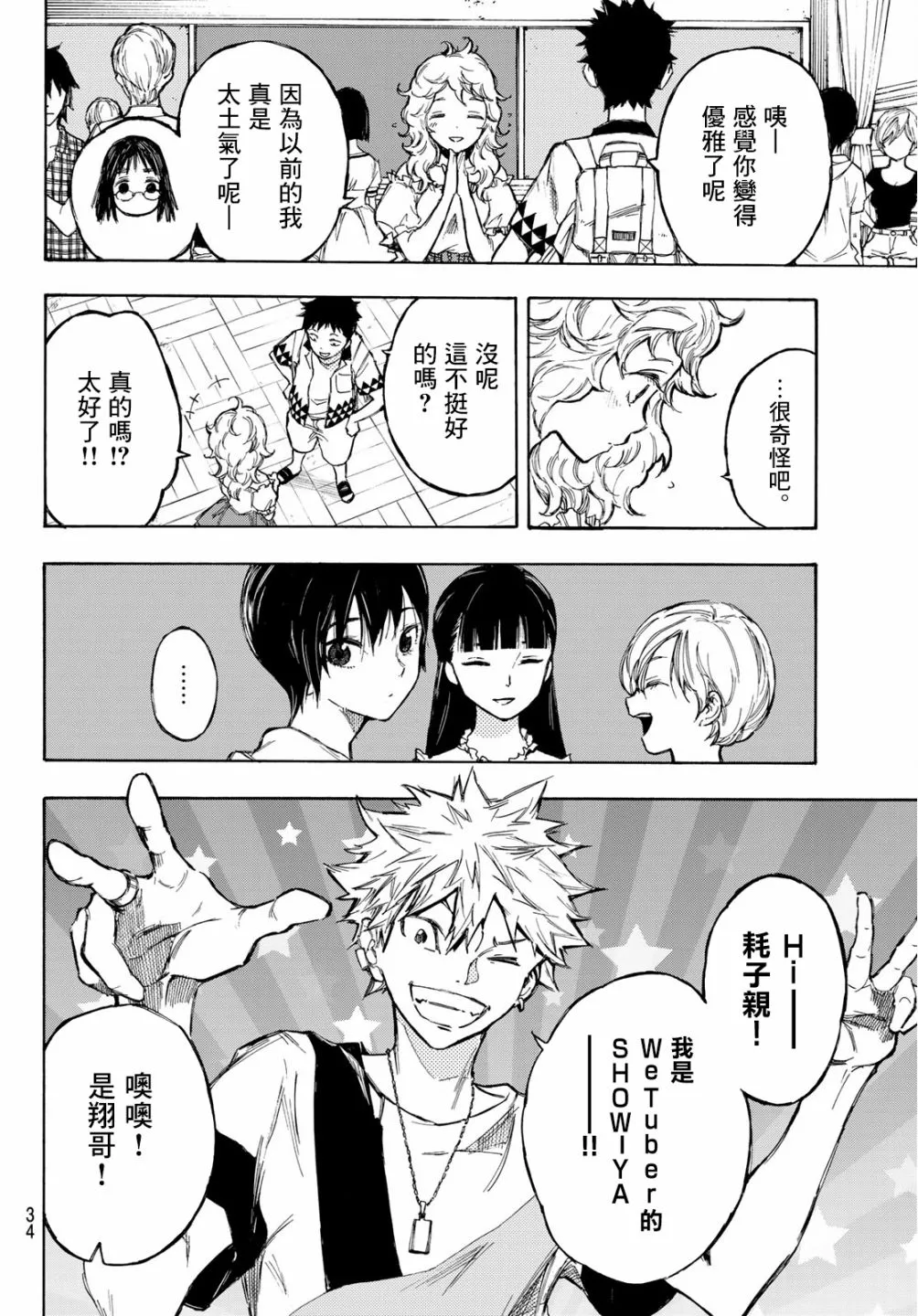 第01话 第18页